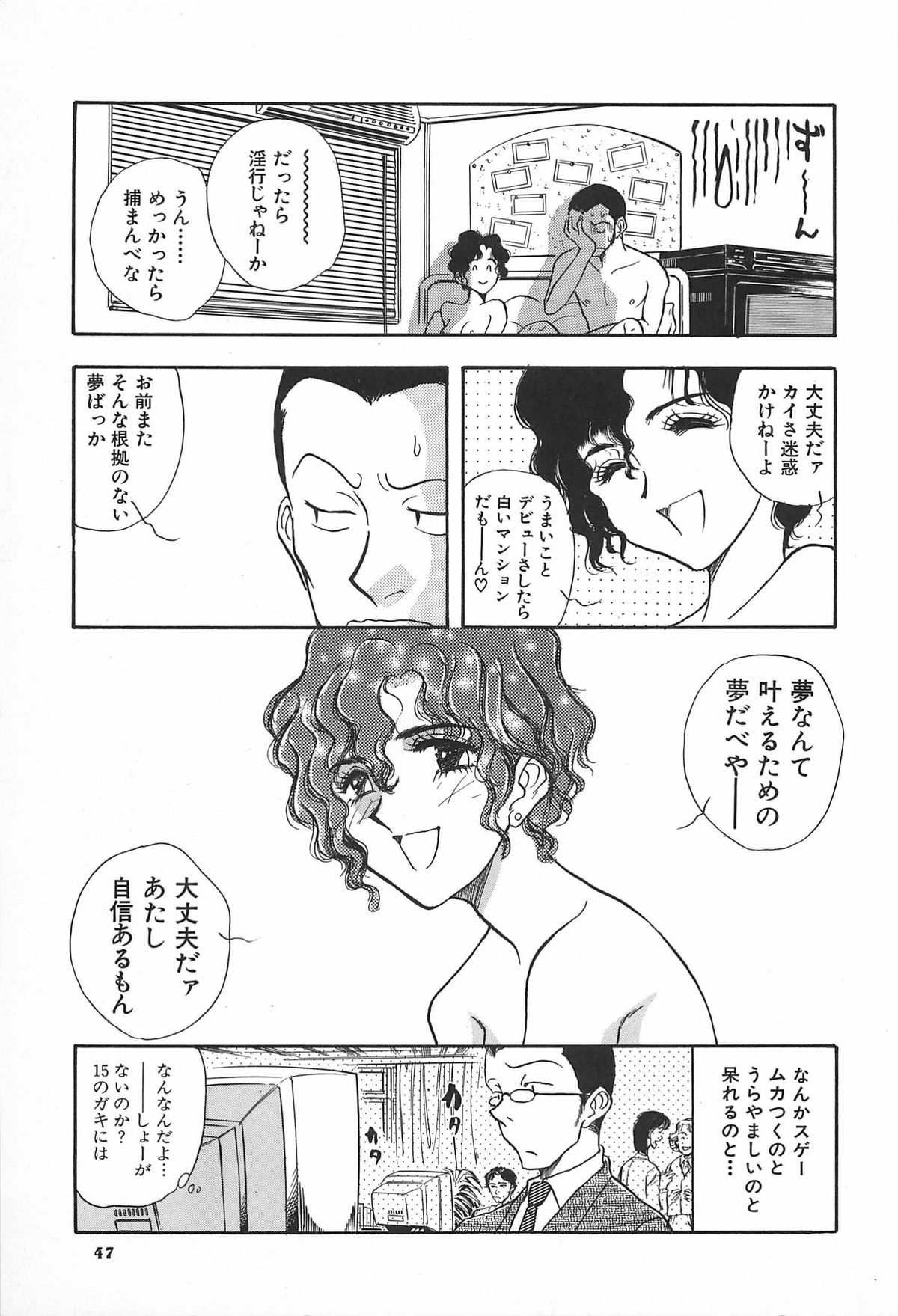 ORGAN-BOX - Page 51