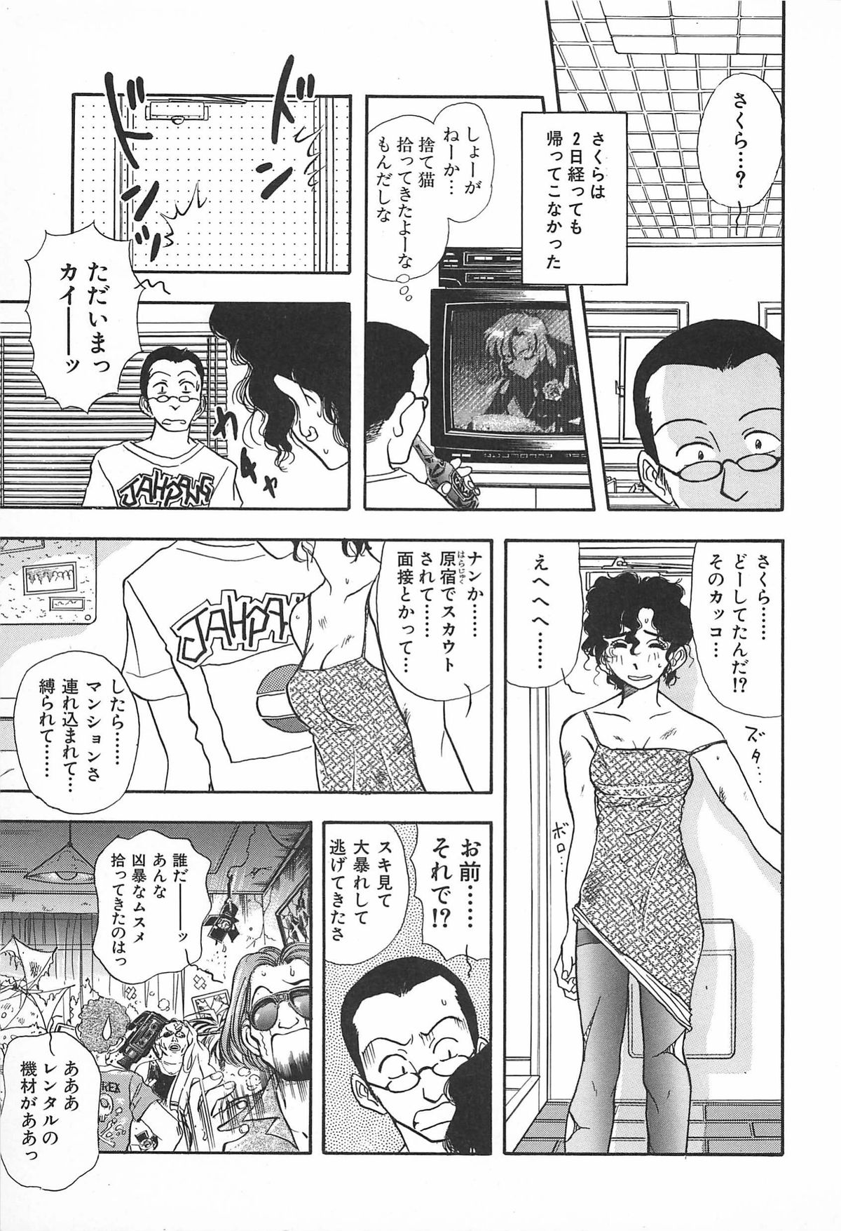 ORGAN-BOX - Page 53