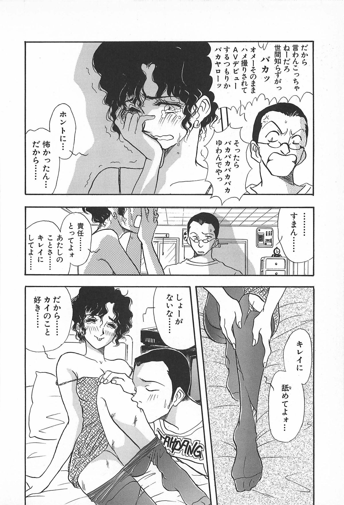 ORGAN-BOX - Page 54