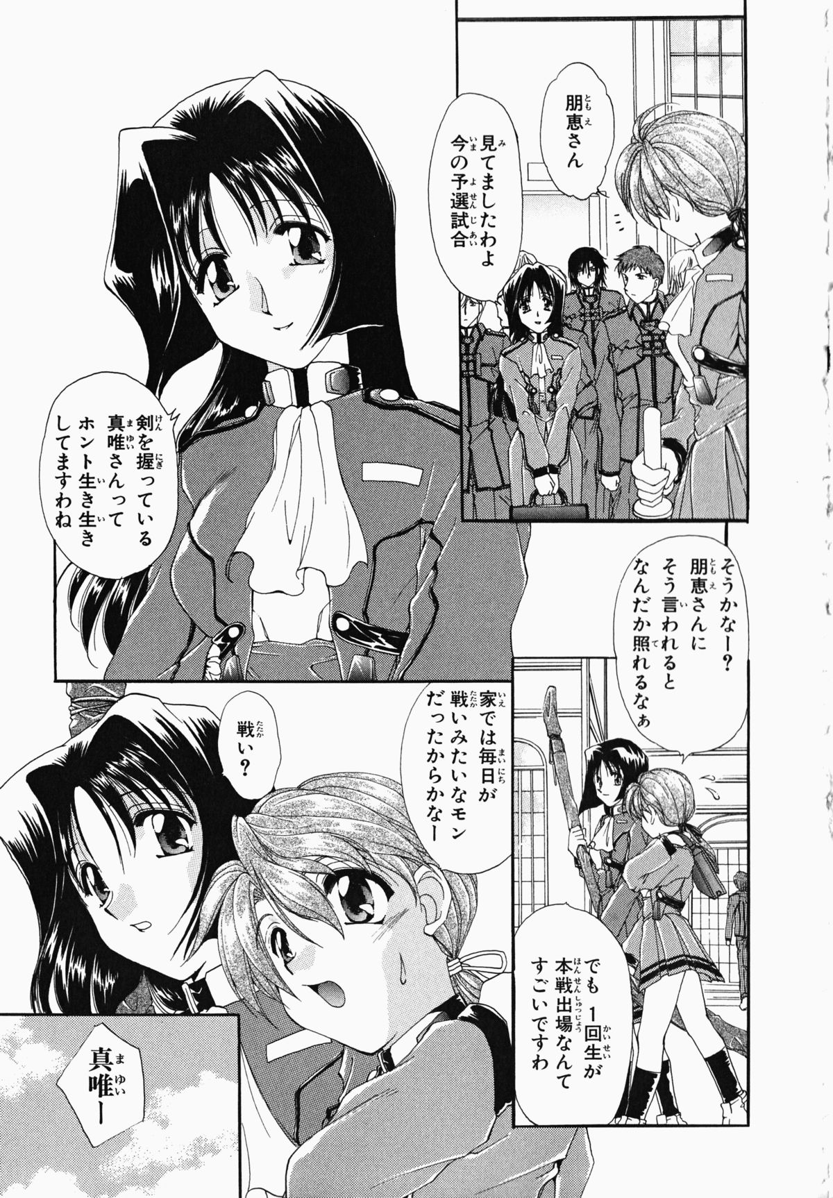 Osawagase Kunoichi Wakaba-chan - Page 139