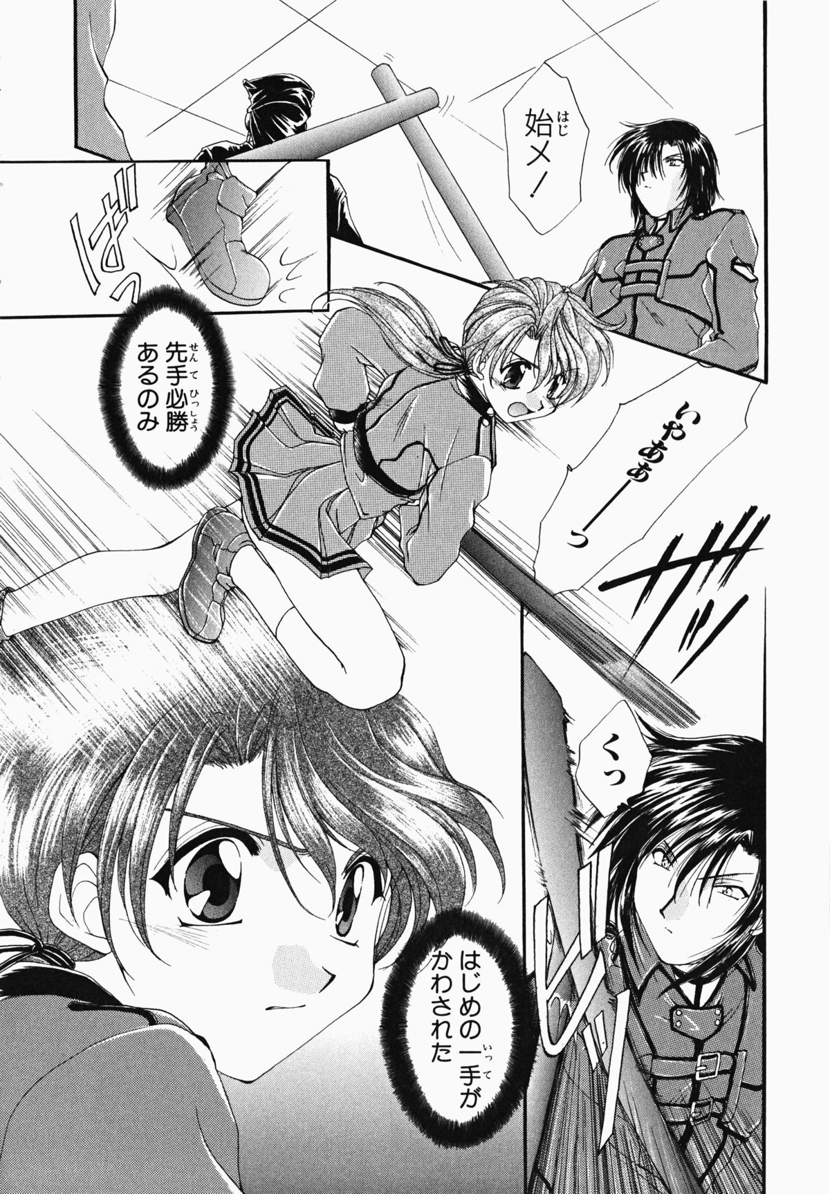 Osawagase Kunoichi Wakaba-chan - Page 148