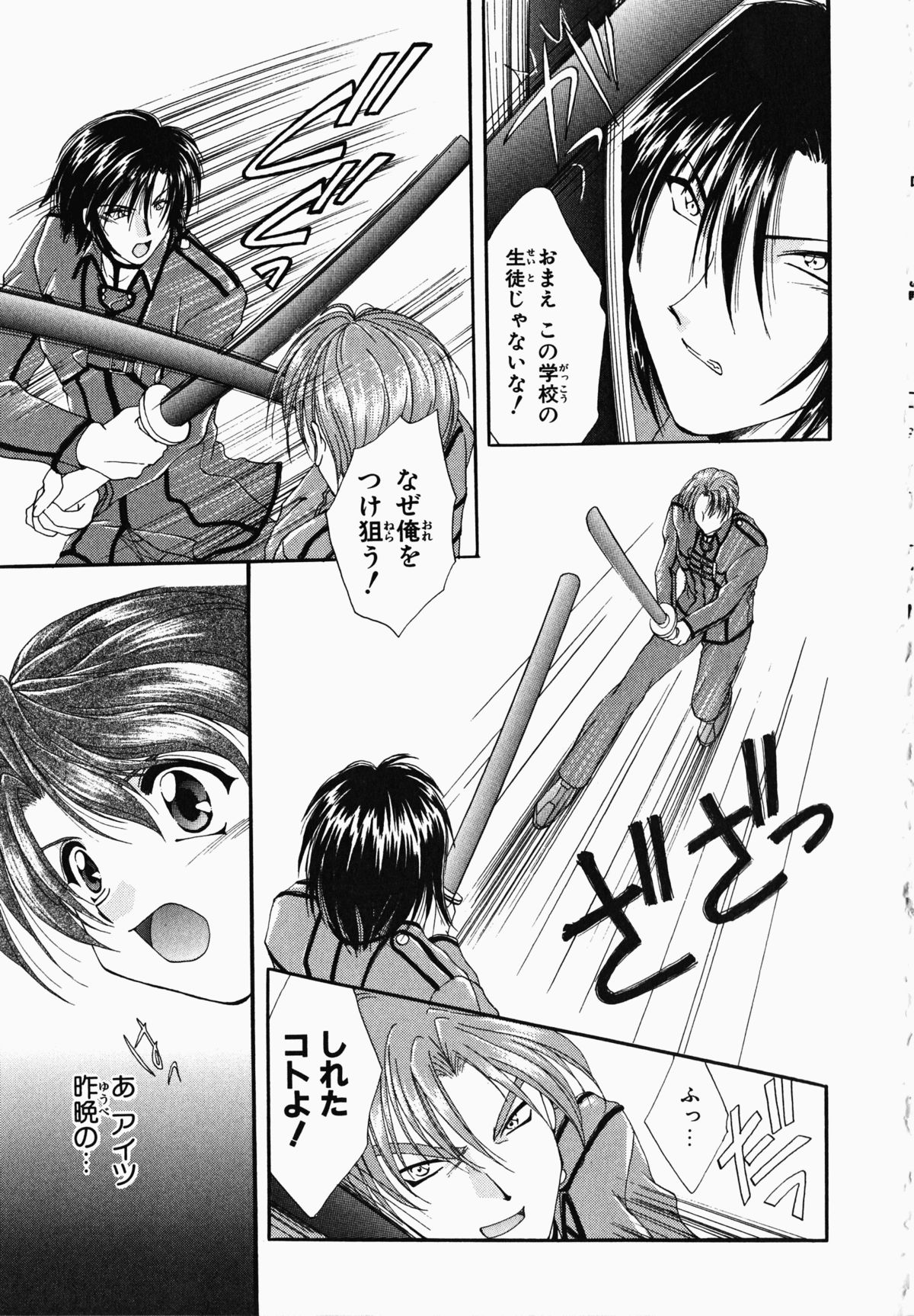 Osawagase Kunoichi Wakaba-chan - Page 163