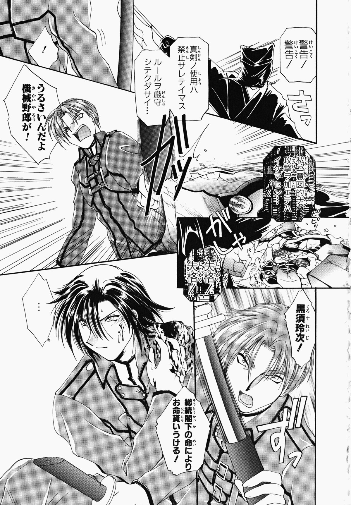 Osawagase Kunoichi Wakaba-chan - Page 165