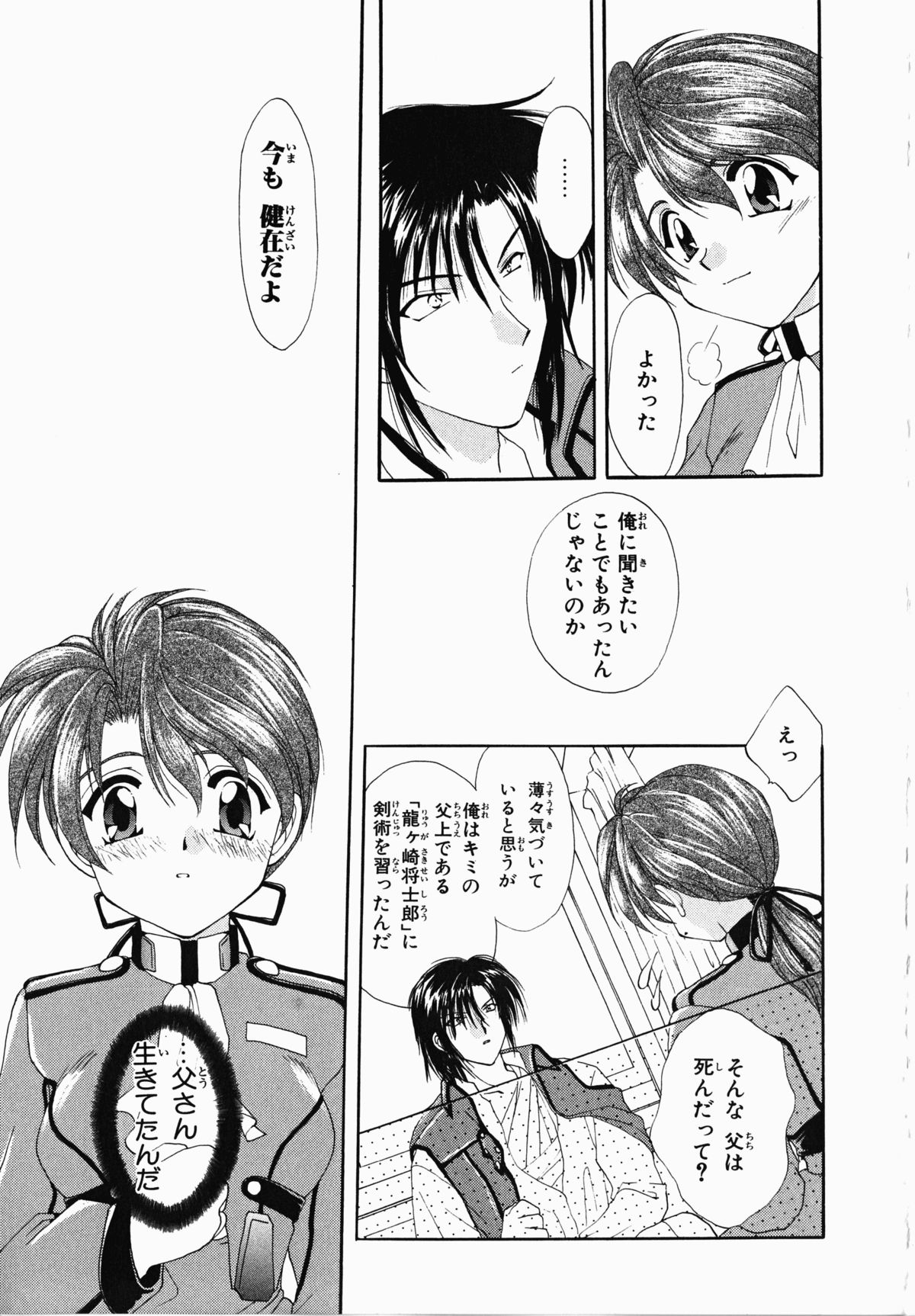 Osawagase Kunoichi Wakaba-chan - Page 171