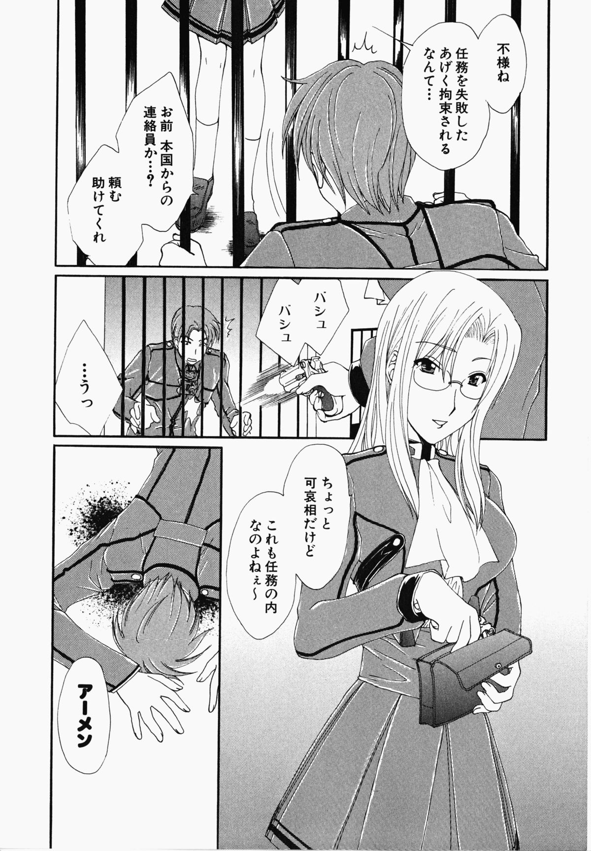 Osawagase Kunoichi Wakaba-chan - Page 172