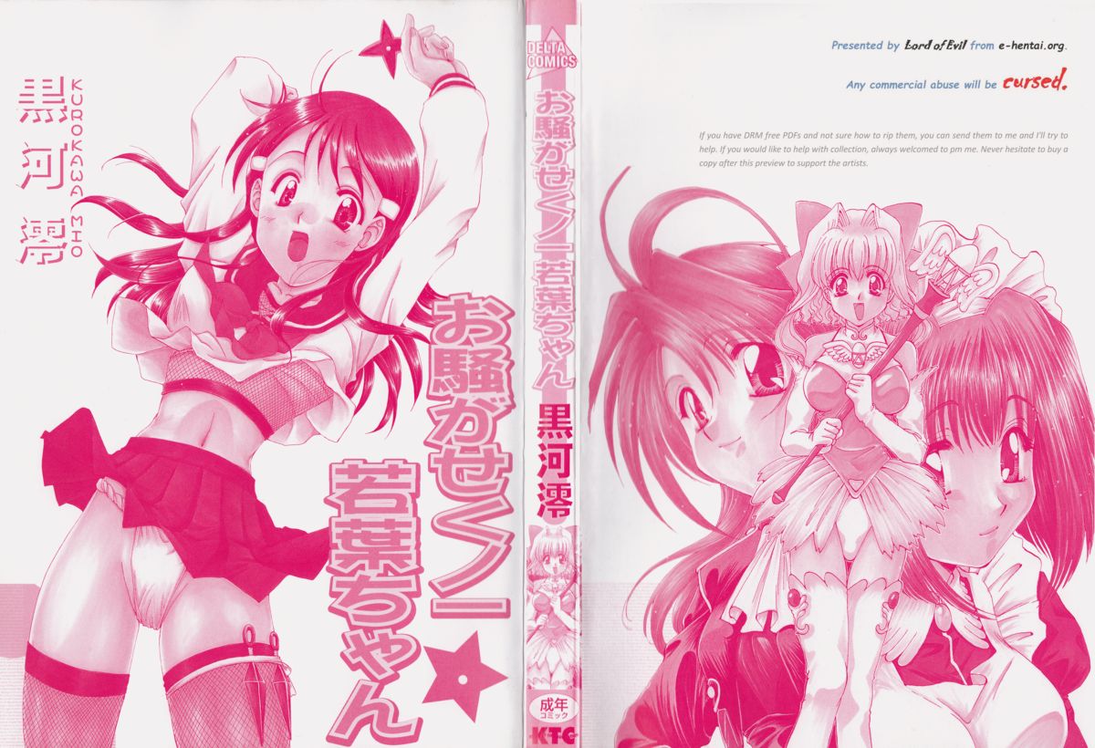 Osawagase Kunoichi Wakaba-chan - Page 3