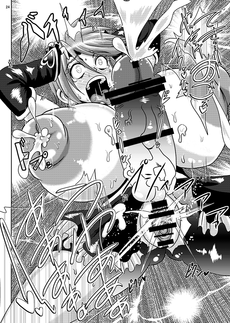 Precure Haijo Irai 02 - Page 22