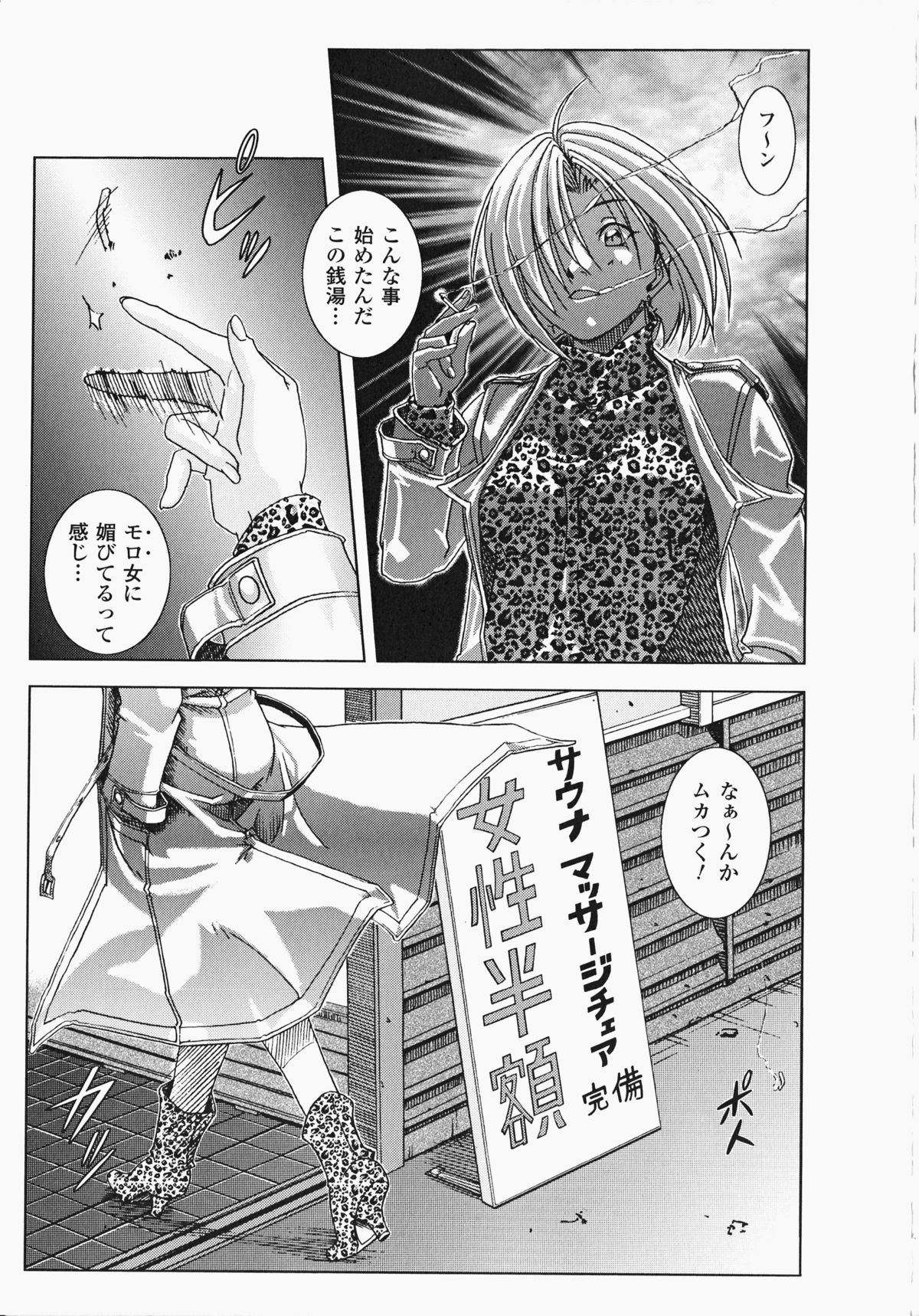 Oira wa Bandai Vol. 2 - Page 12