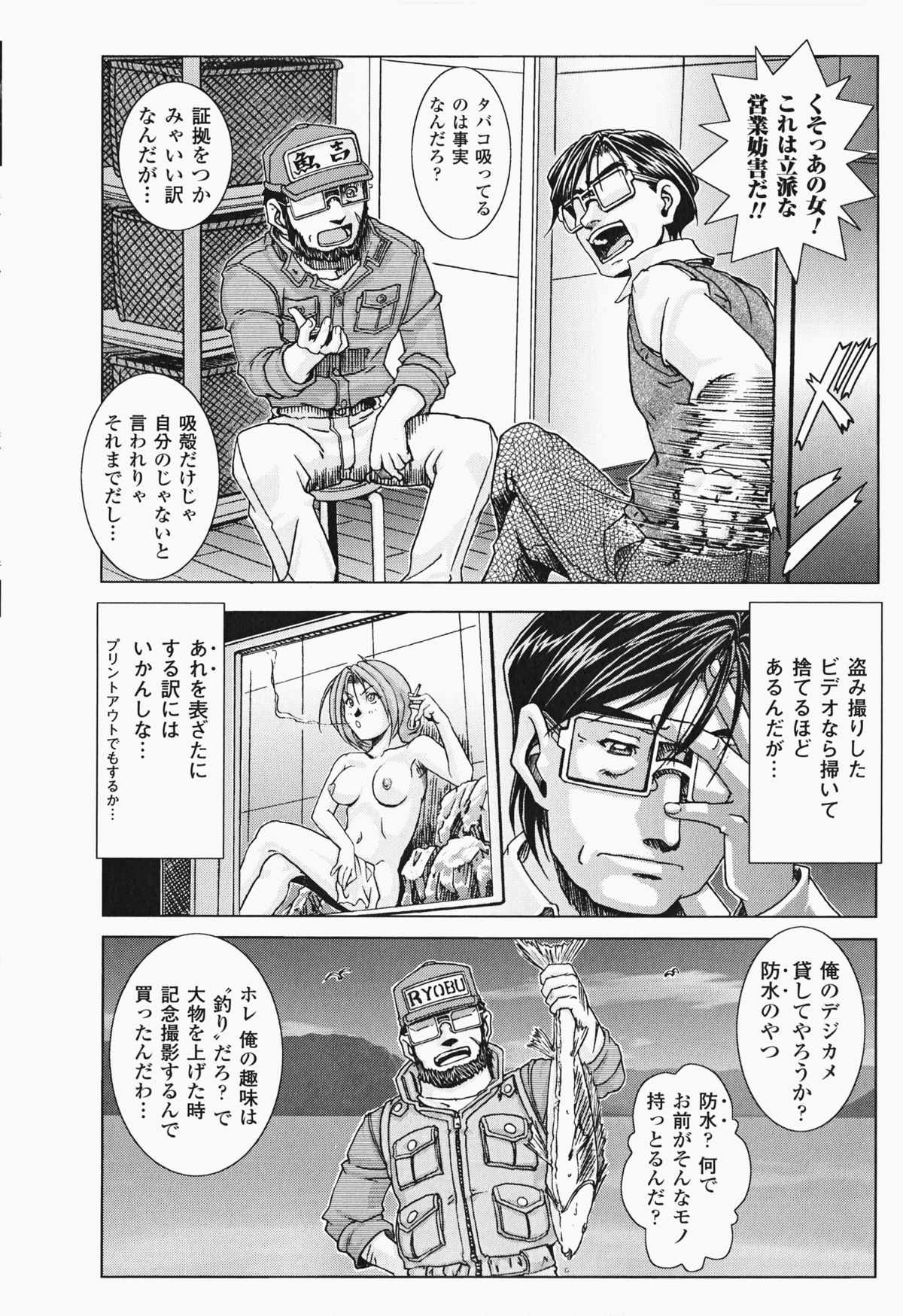 Oira wa Bandai Vol. 2 - Page 23