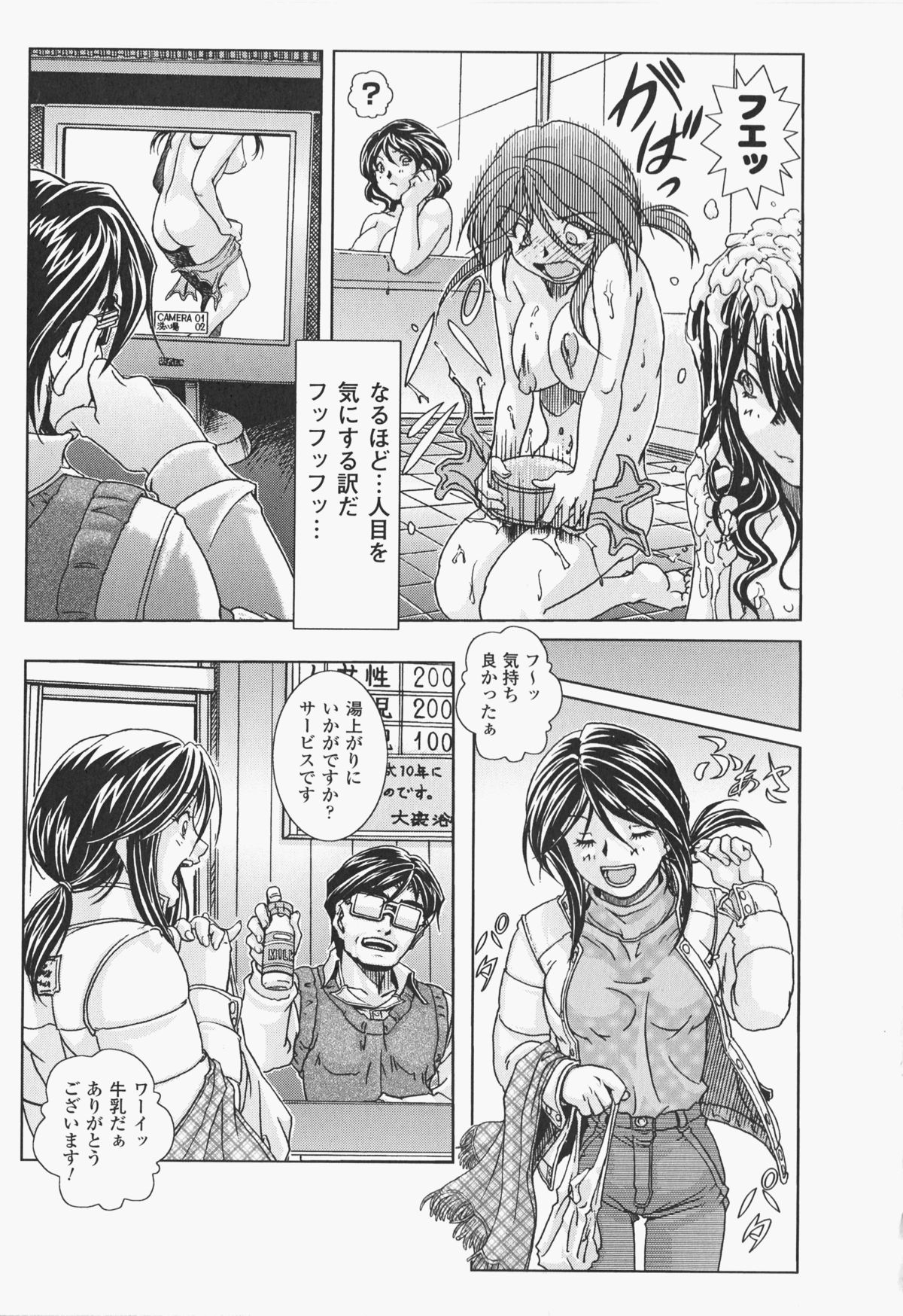 Oira wa Bandai Vol. 2 - Page 44