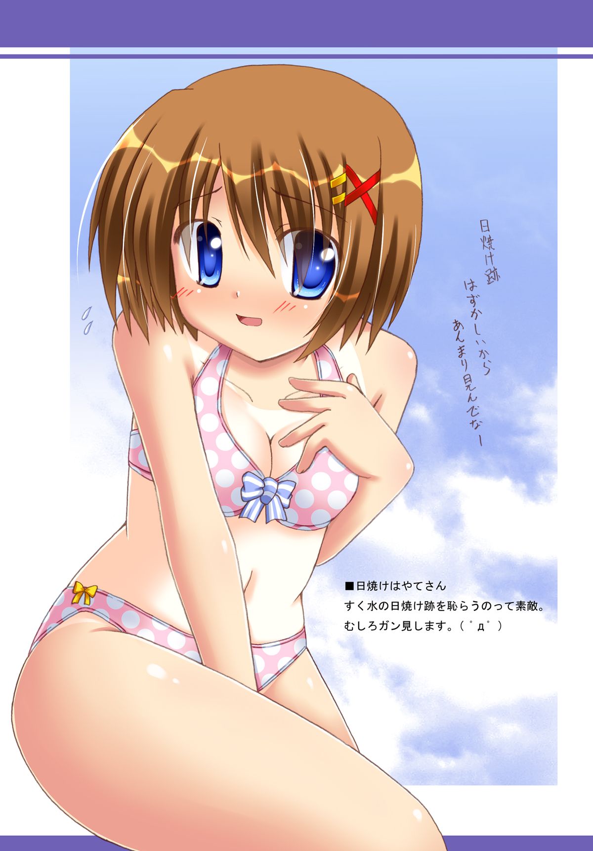 Suki Suki Hayate-san - Page 20