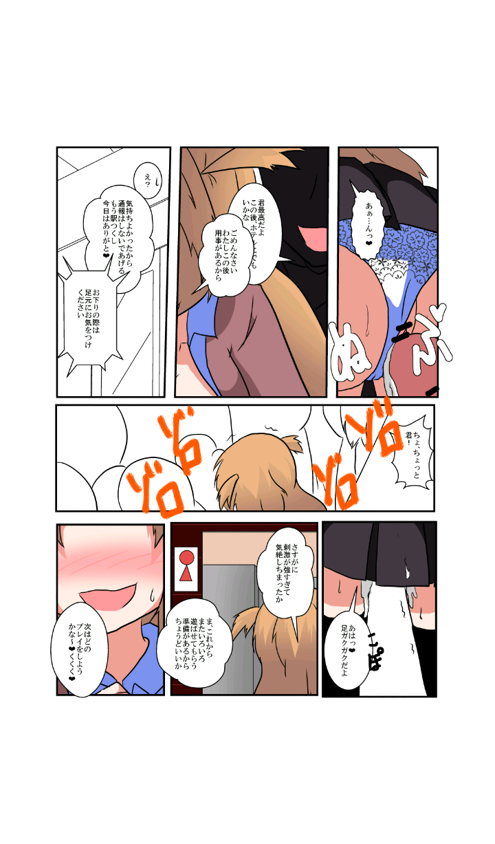 Onnanoko ni Hyoui Suru Hon 3 - Page 15