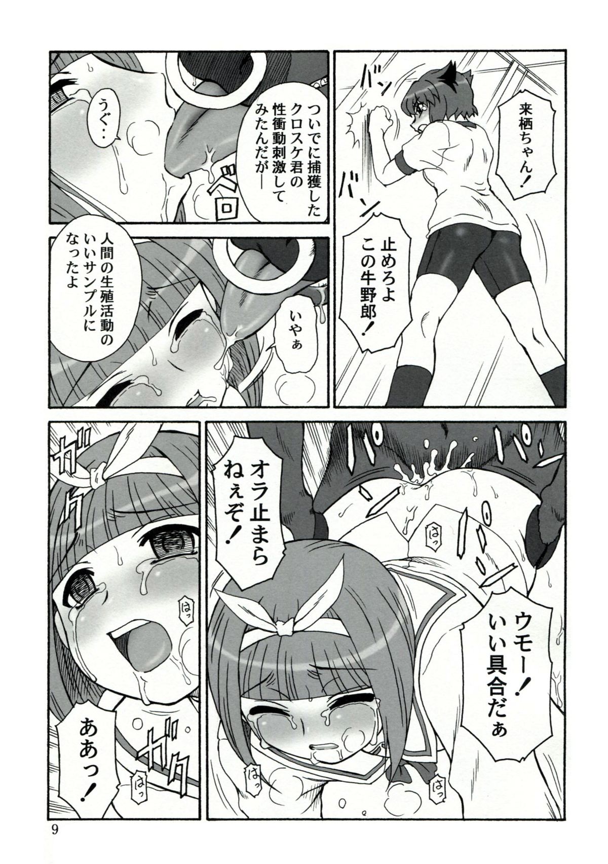 Preview page 8