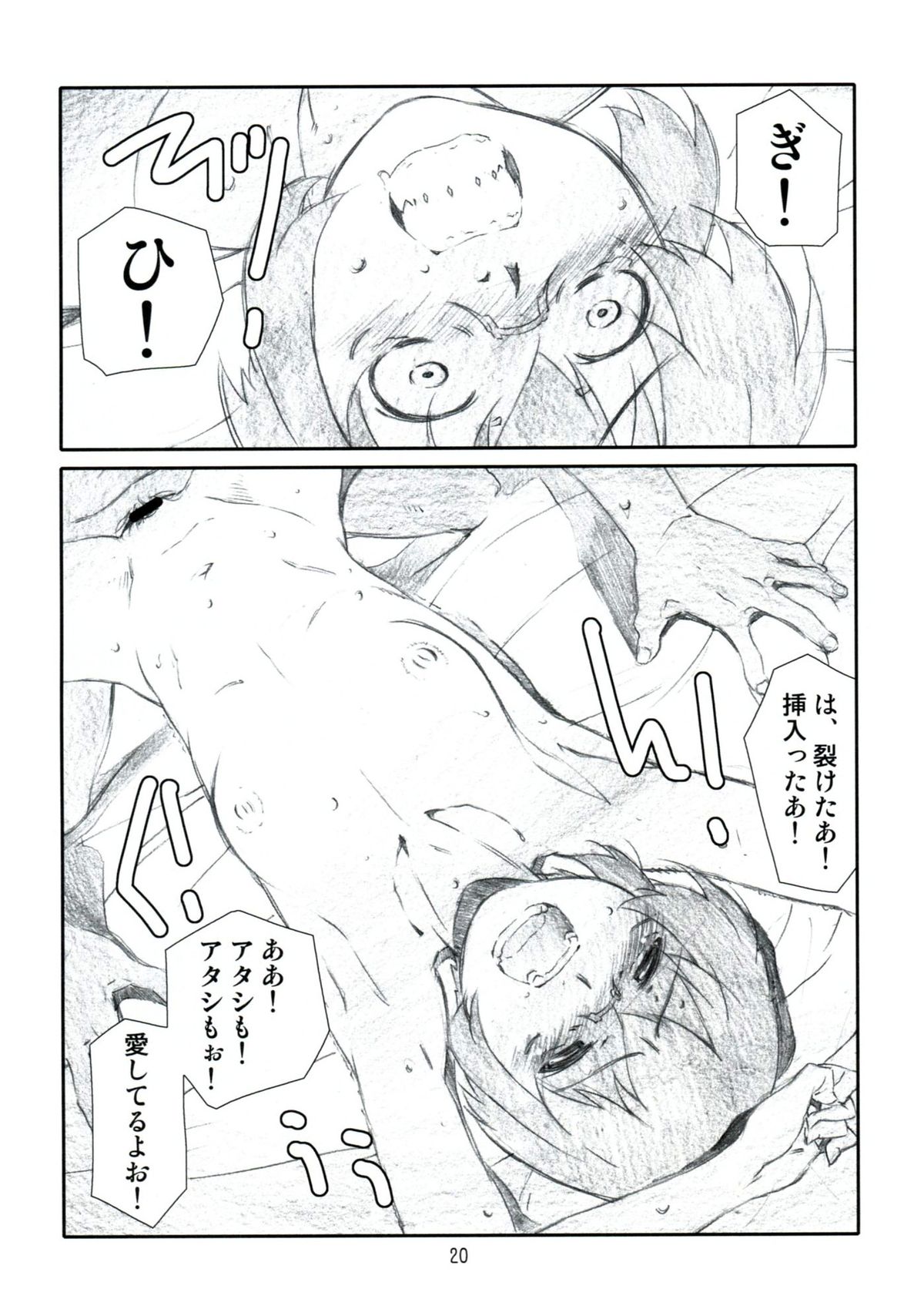 Sister Friend! - Page 19