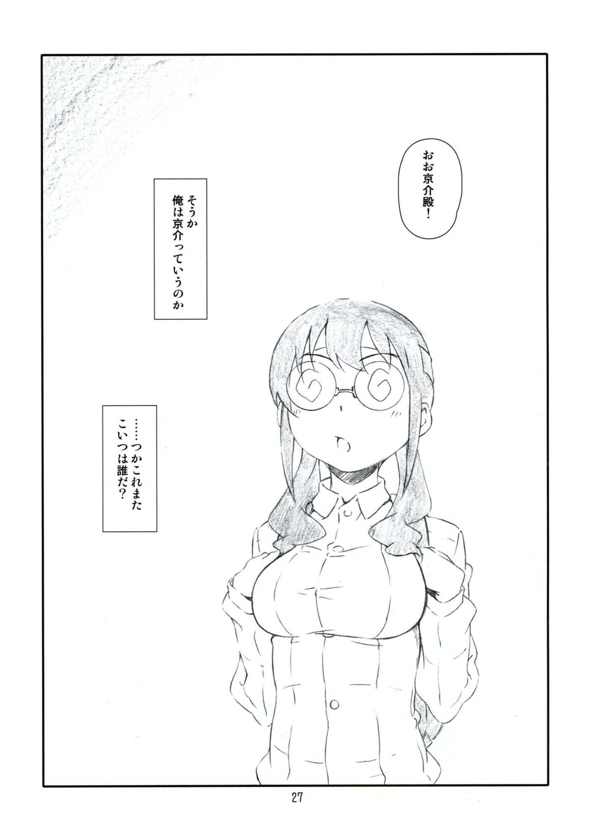 Sister Friend! - Page 26