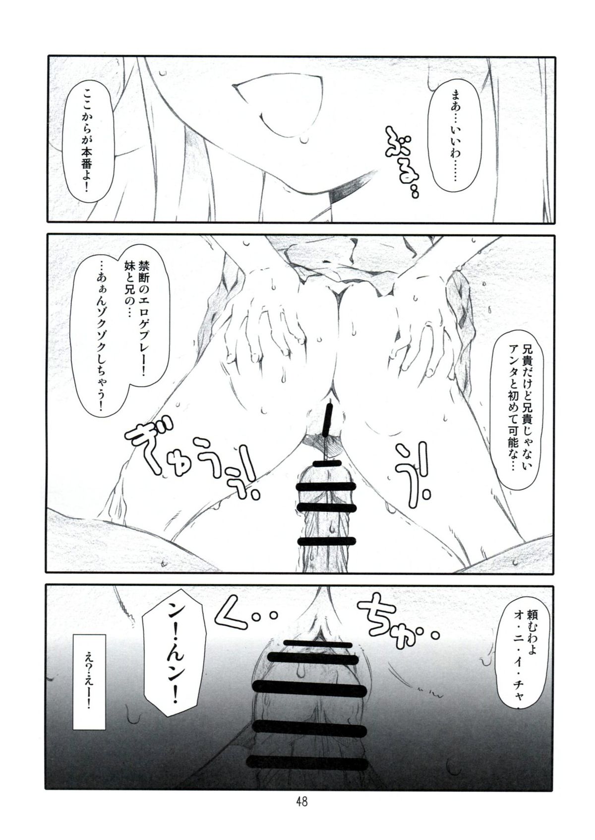 Sister Friend! - Page 47