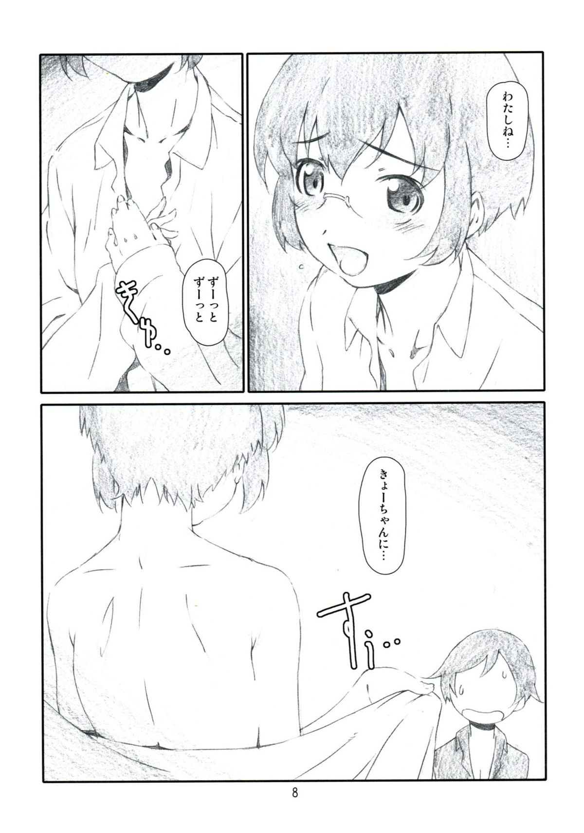 Sister Friend! - Page 7