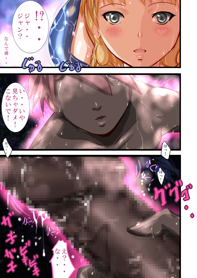 Queens Get 1 - Page 16