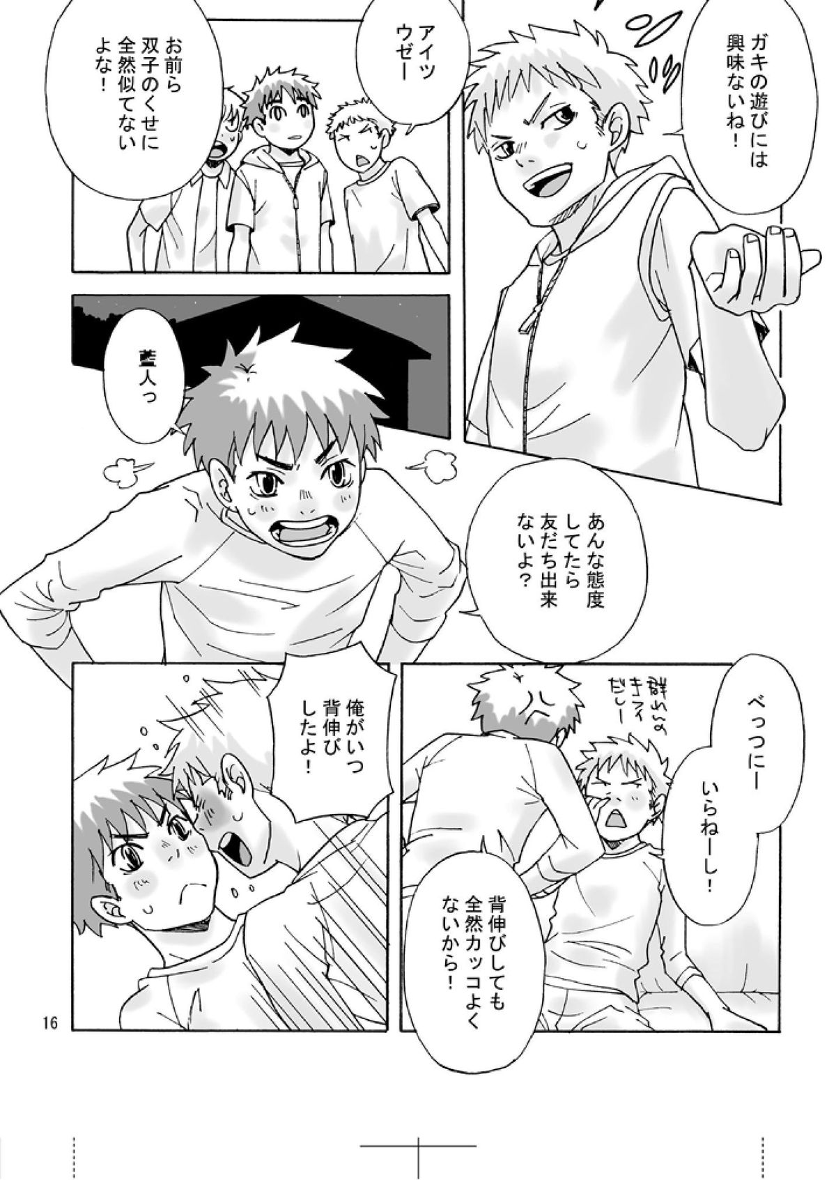 Aito x Makoto - Page 15