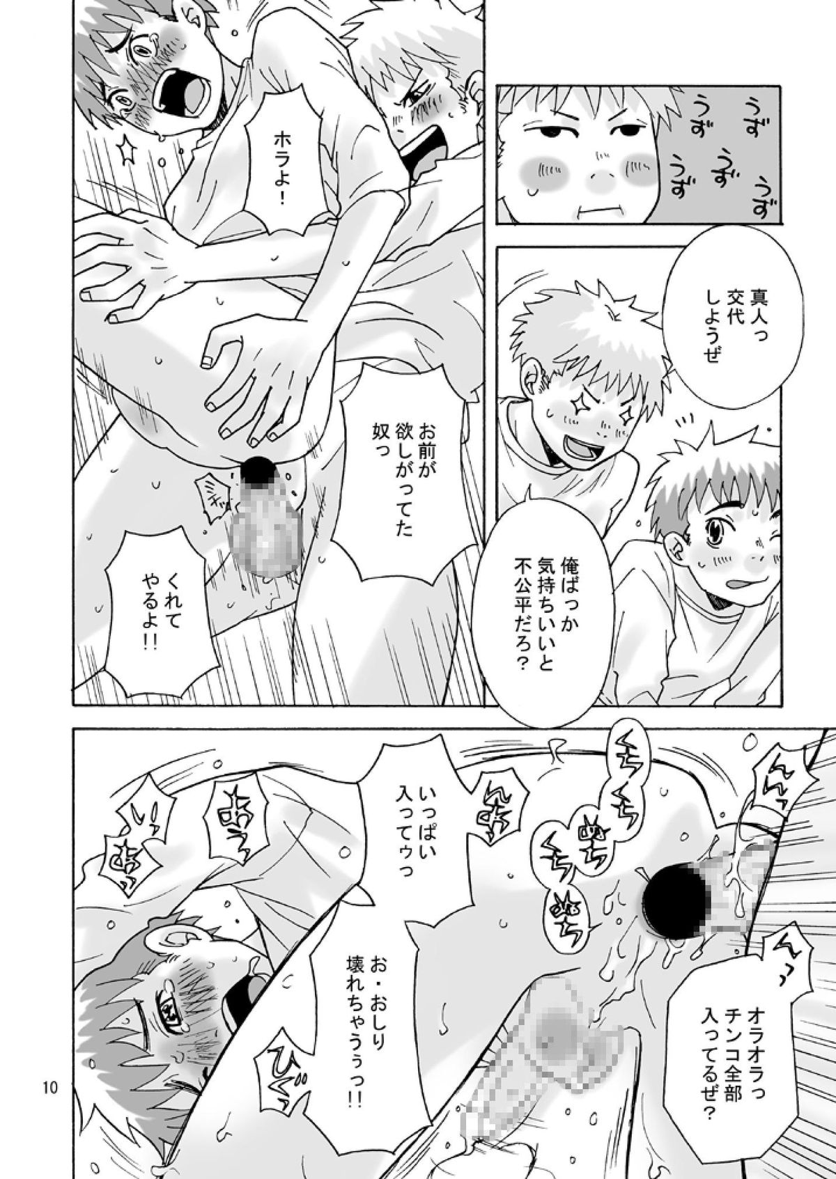 Aito x Makoto - Page 9