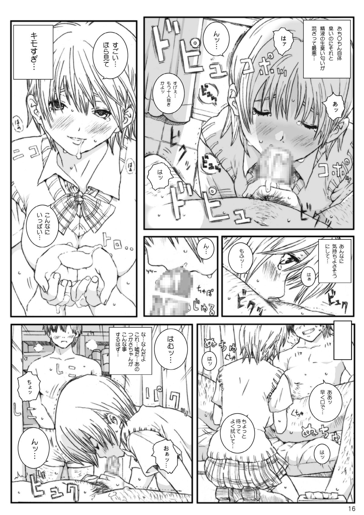 Kuusou Zikken Ichigo Vol.3 - Page 15