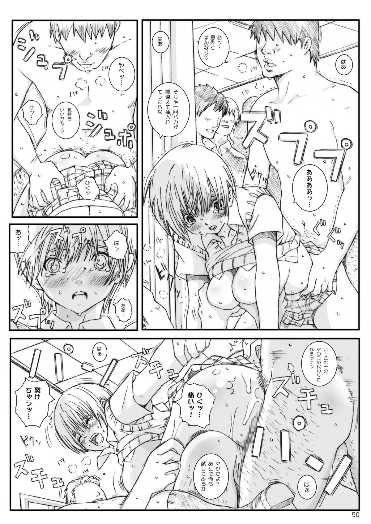 Kuusou Zikken Ichigo Vol.3 - Page 49