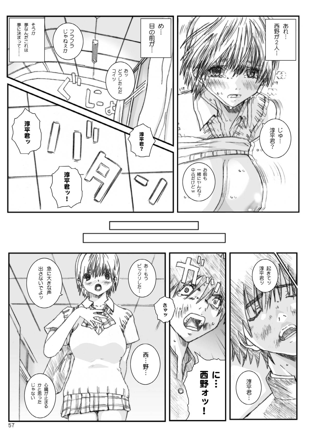 Kuusou Zikken Ichigo Vol.3 - Page 56