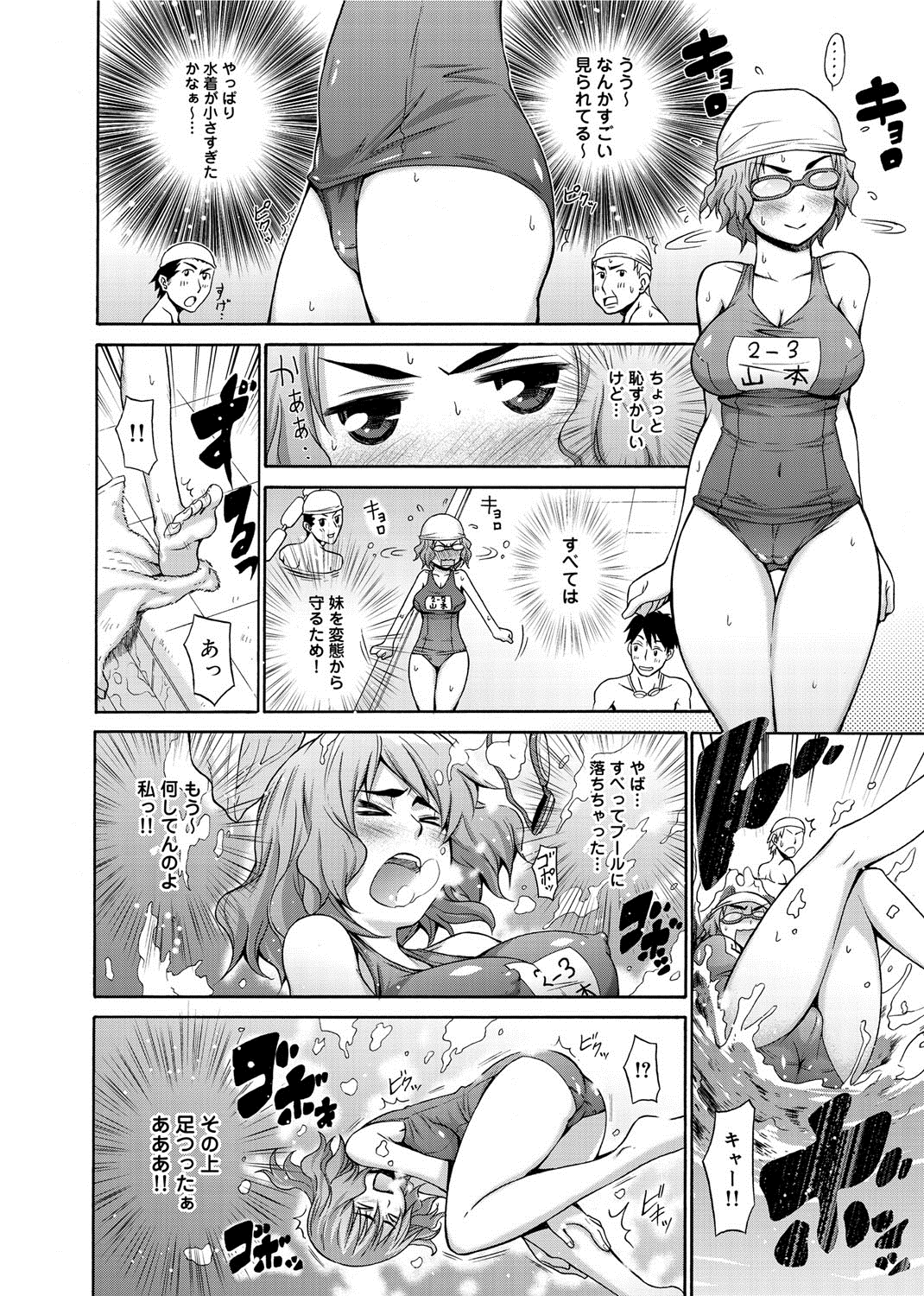 Hentai Yamamoto-san - Page 15