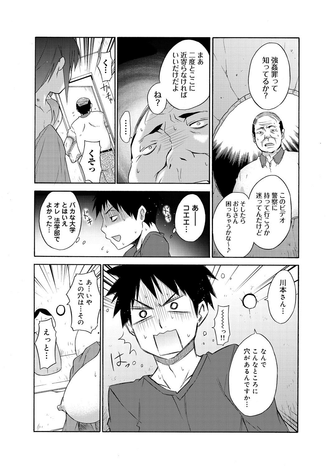 Hentai Yamamoto-san - Page 186