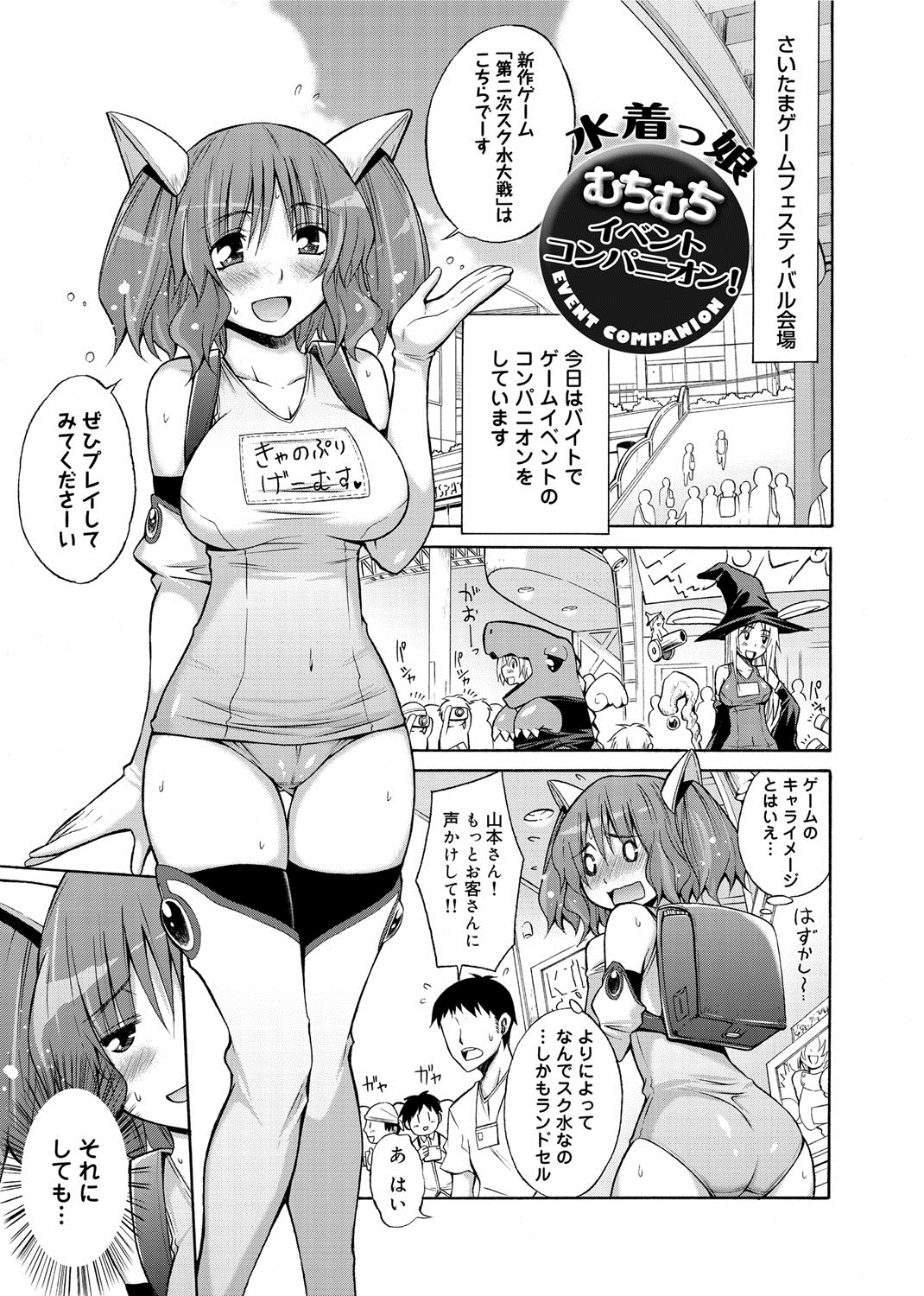 Hentai Yamamoto-san - Page 28