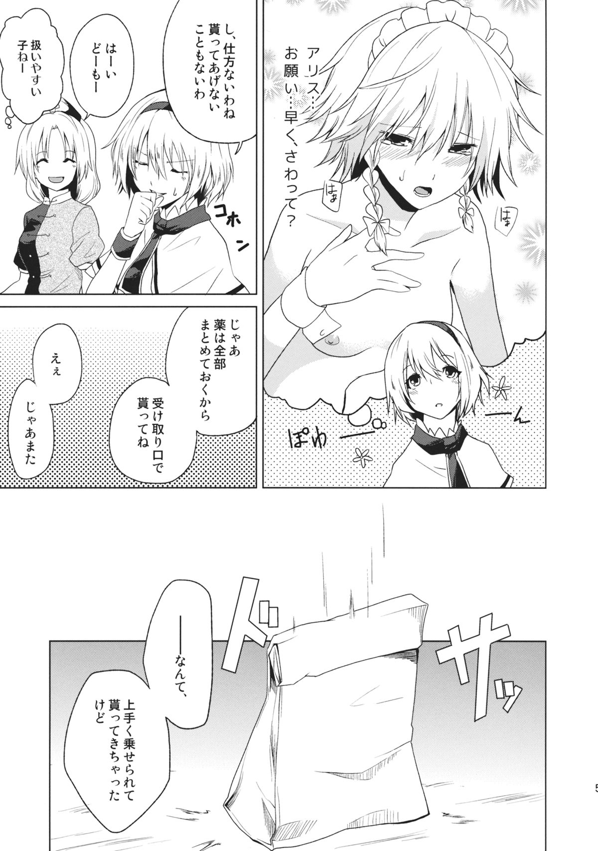 Preview page 5
