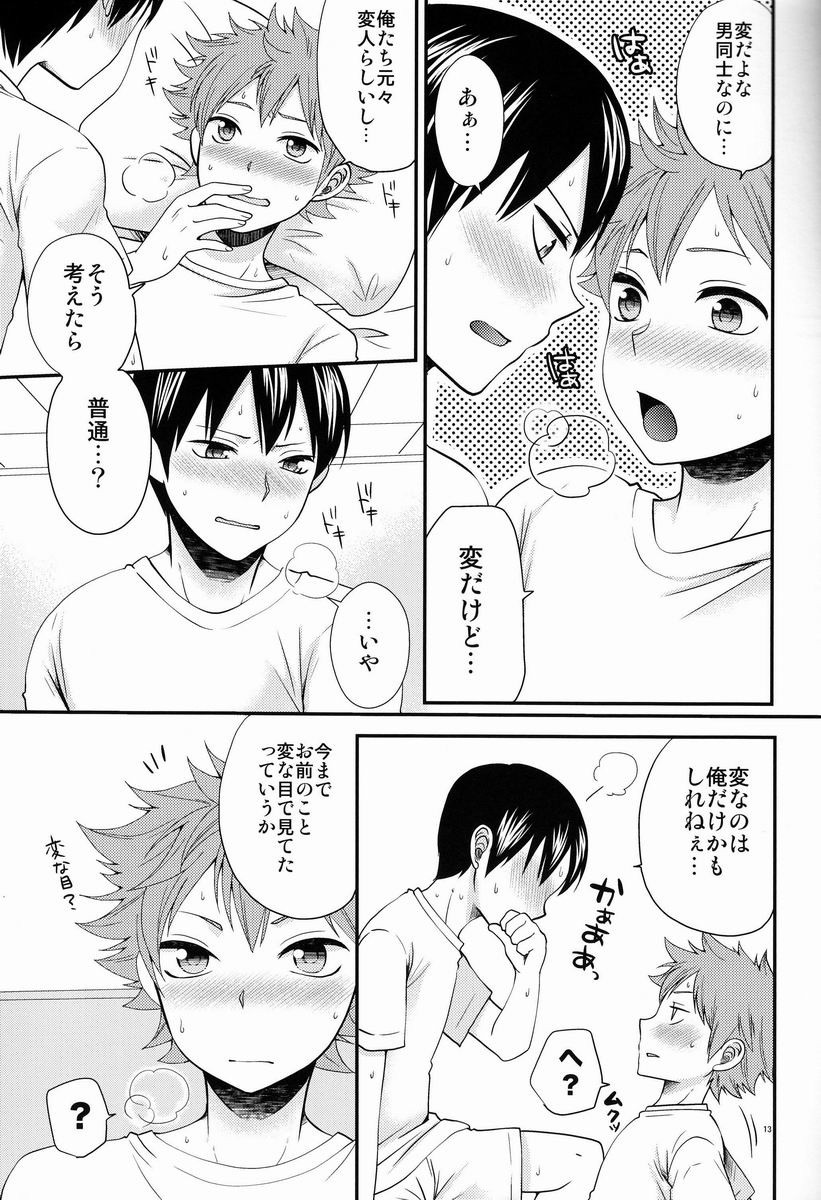 Onaji Kimochi de ii Kimochi - Page 12