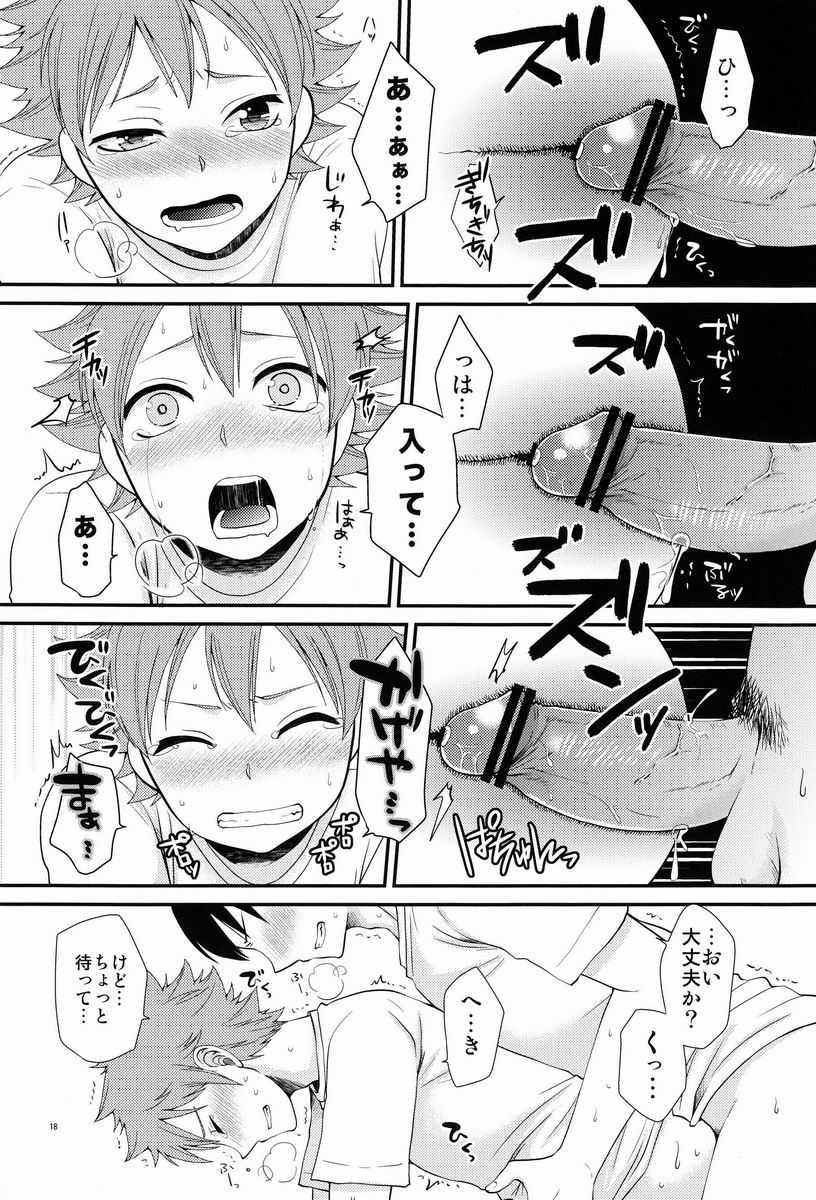 Onaji Kimochi de ii Kimochi - Page 17