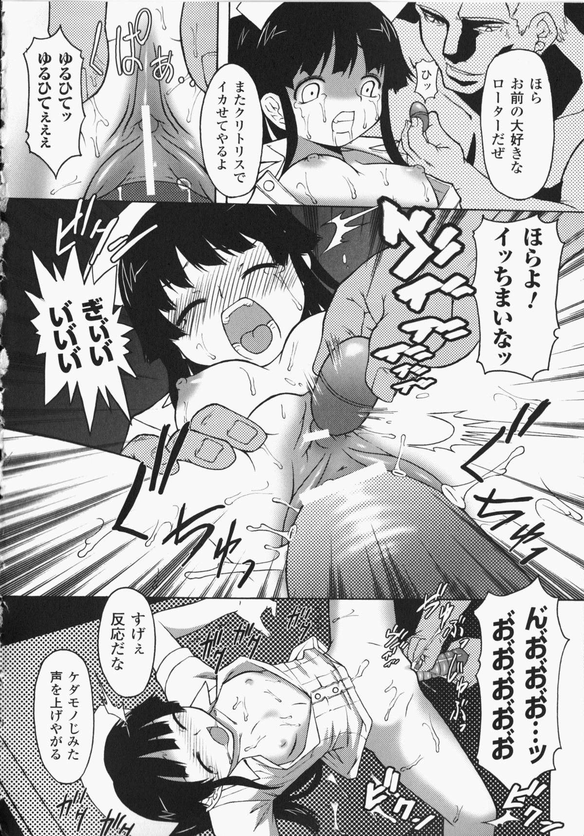 Anata no Shiranai Kangofu - Page 127