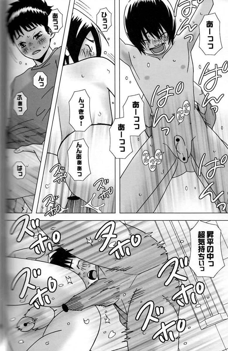 Hungry - Page 15