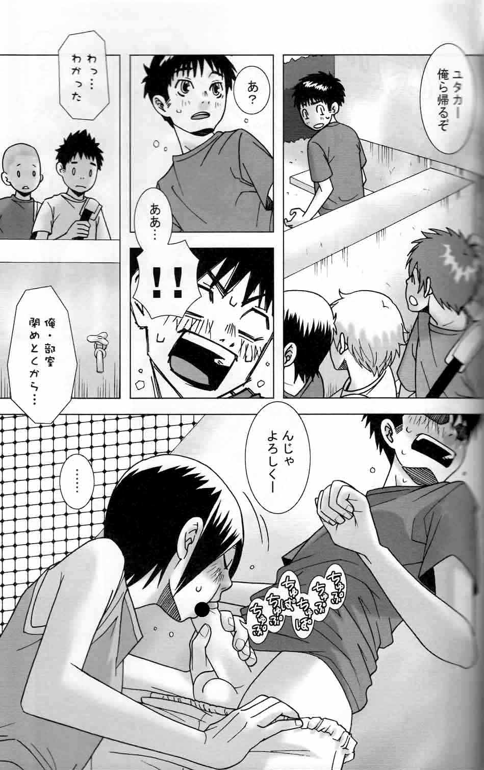 Hungry - Page 22