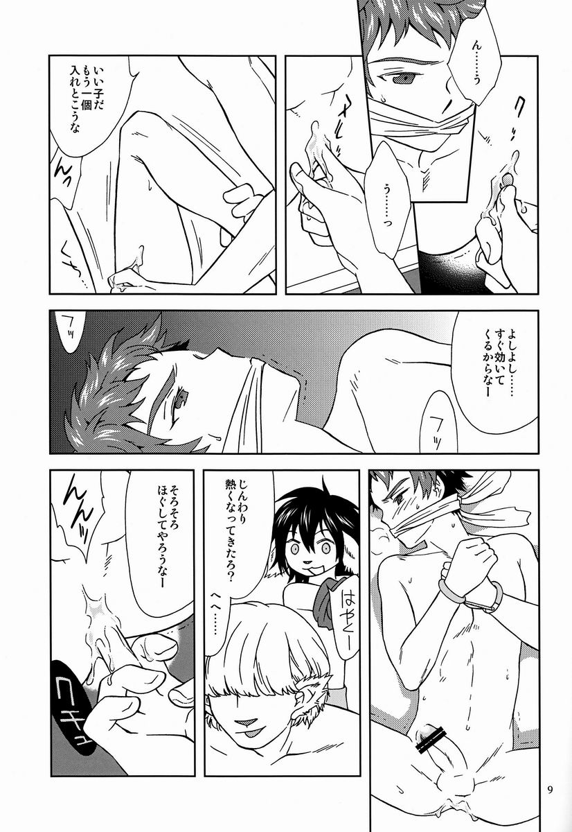 Preview page 8