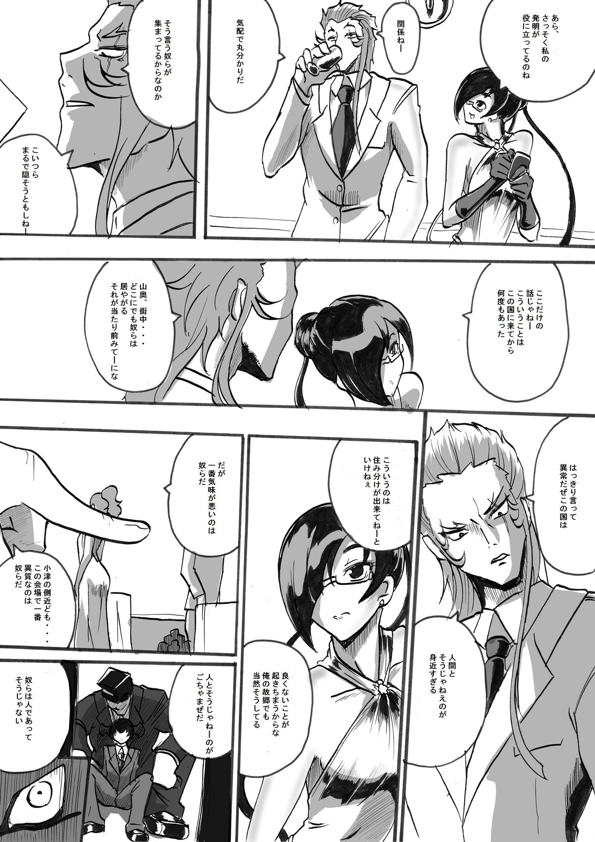 "Taima Doutei Hisui" Magouheidan Hen Dai San wa - Page 9