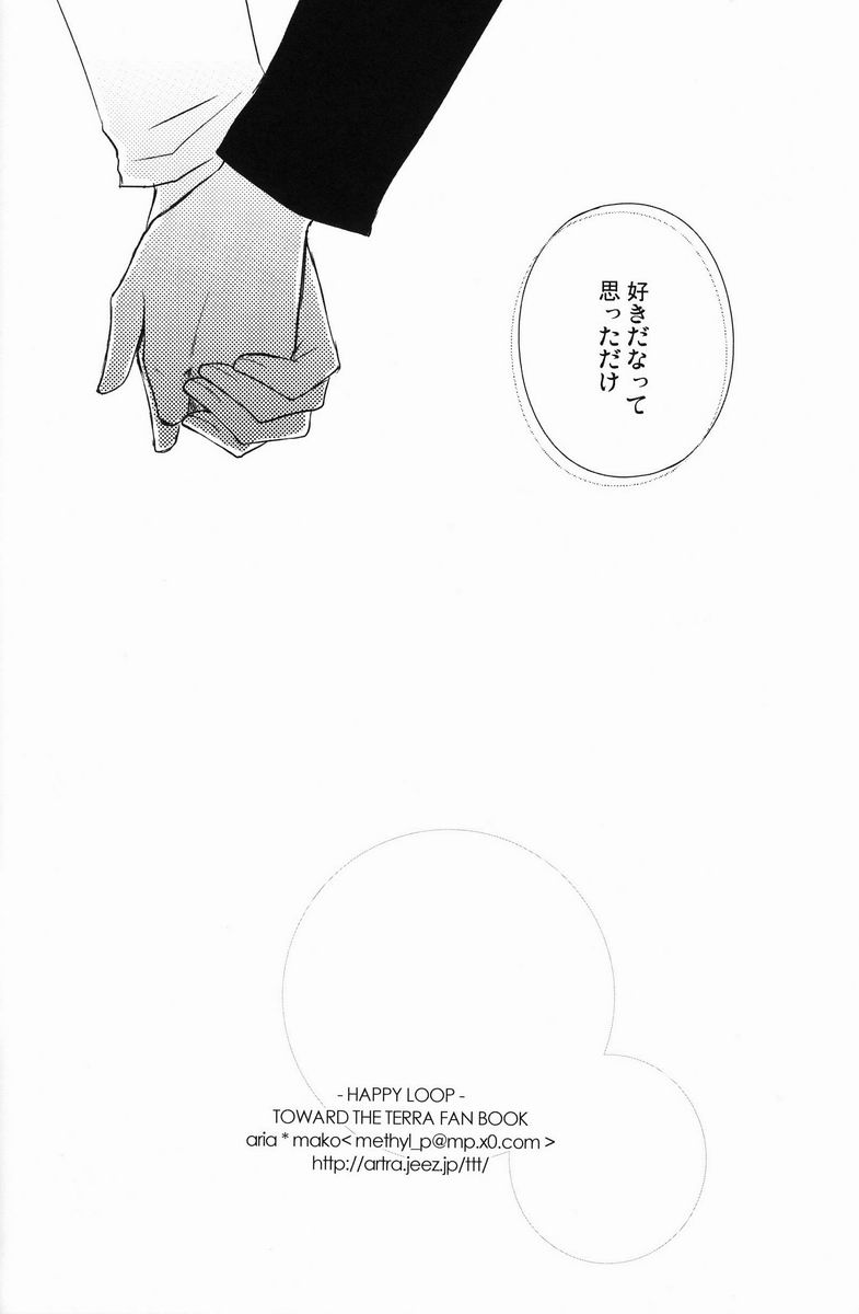 aria reprint 09-12 - Page 101