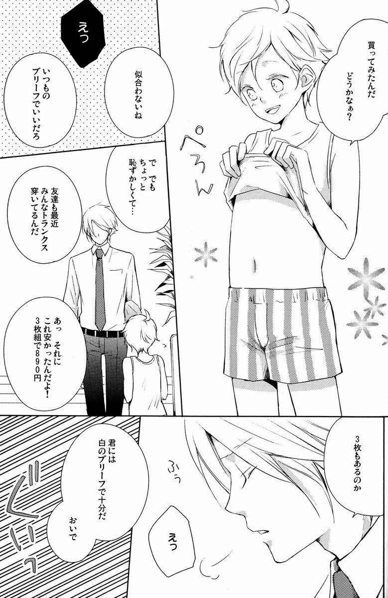 aria reprint 09-12 - Page 104
