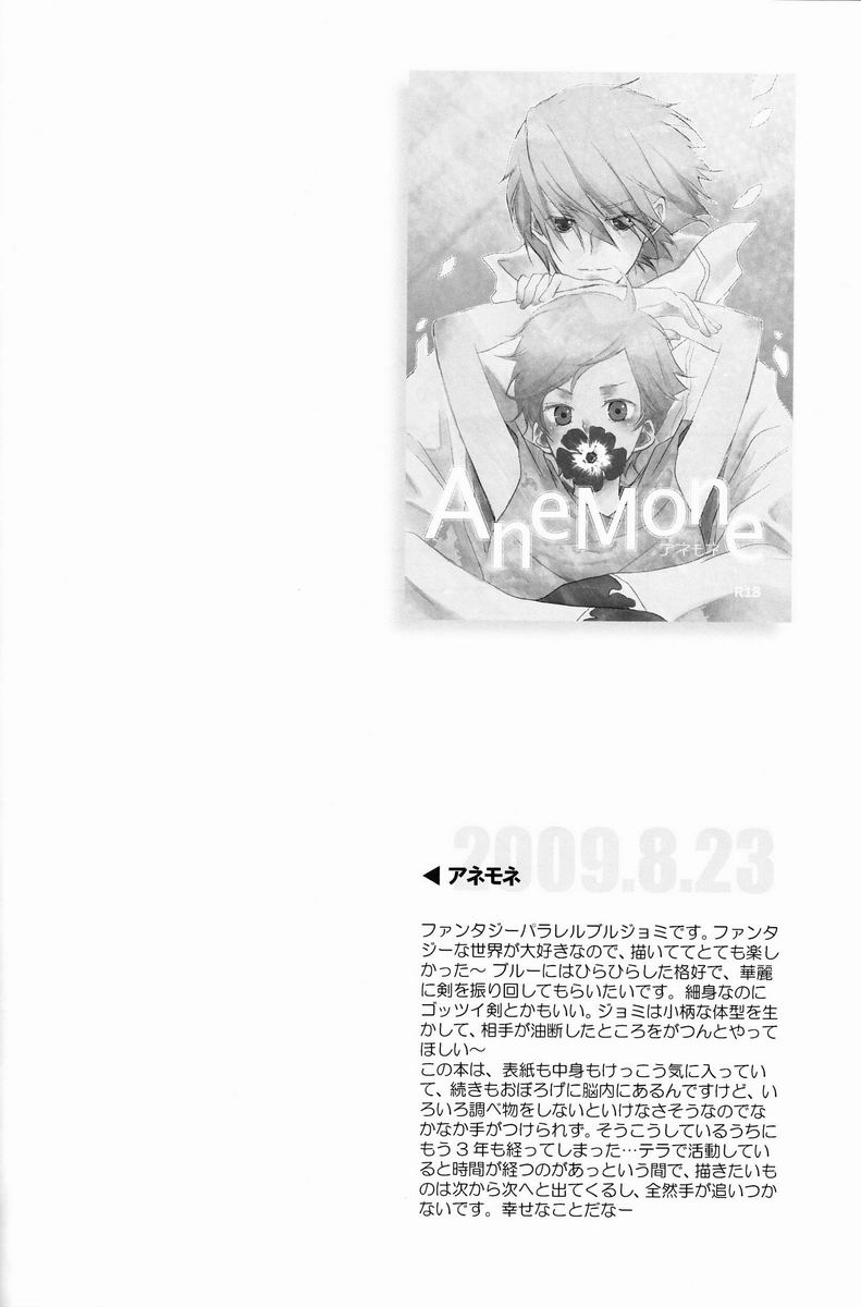 aria reprint 09-12 - Page 125