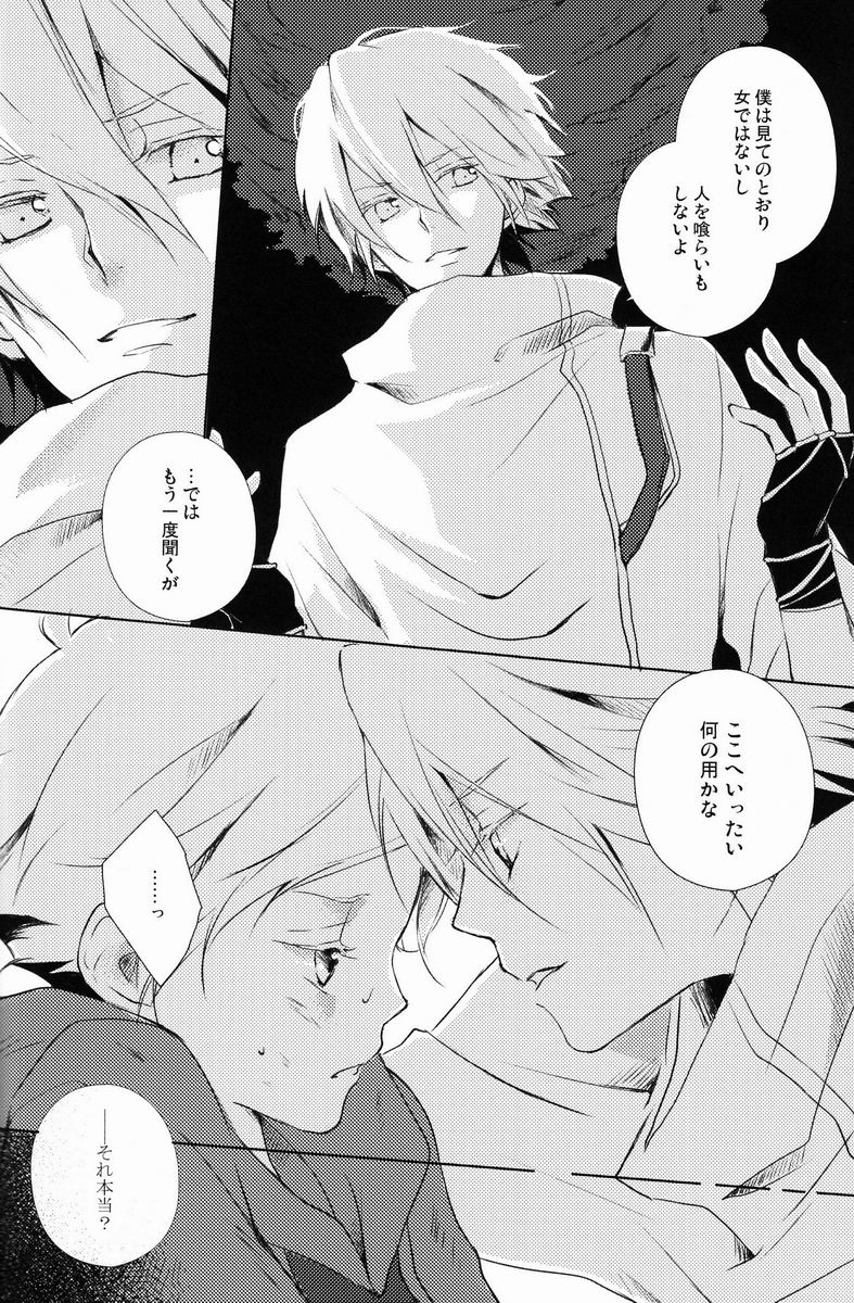 aria reprint 09-12 - Page 129