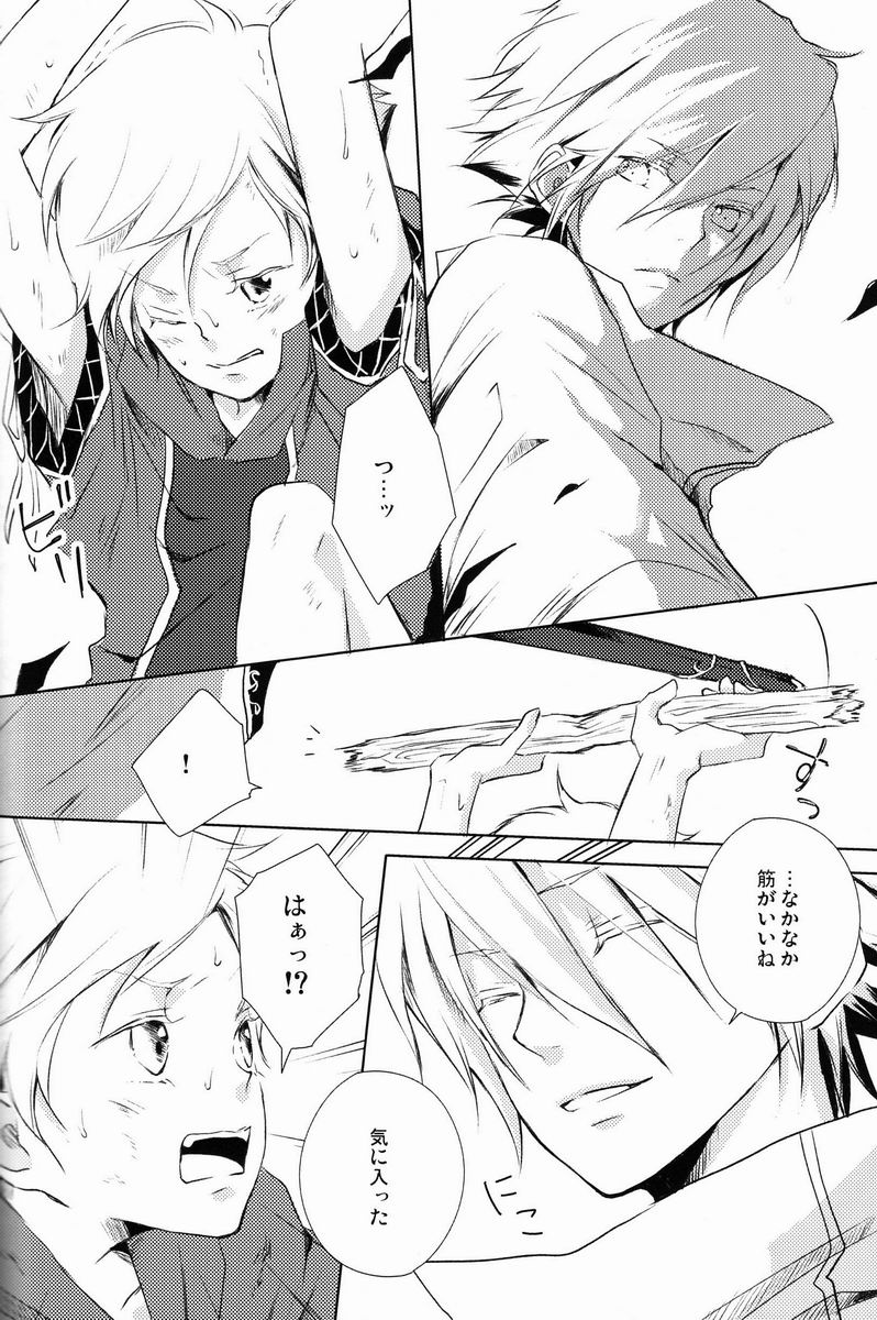 aria reprint 09-12 - Page 135