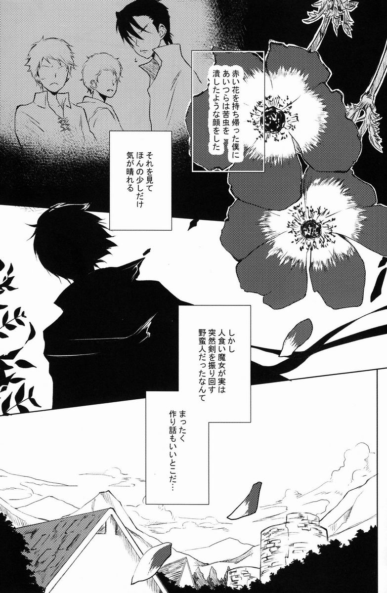 aria reprint 09-12 - Page 138