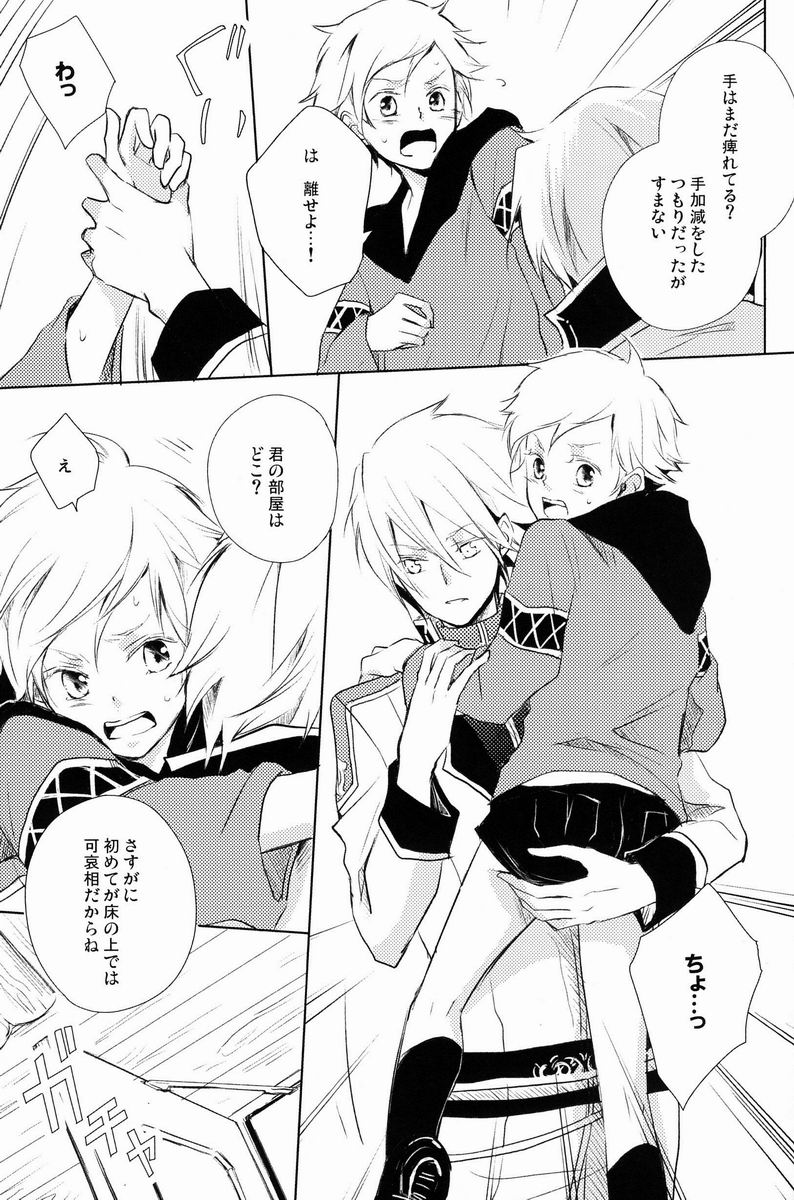 aria reprint 09-12 - Page 146