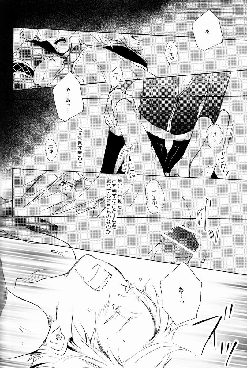 aria reprint 09-12 - Page 149