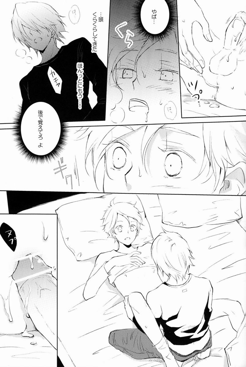 aria reprint 09-12 - Page 20