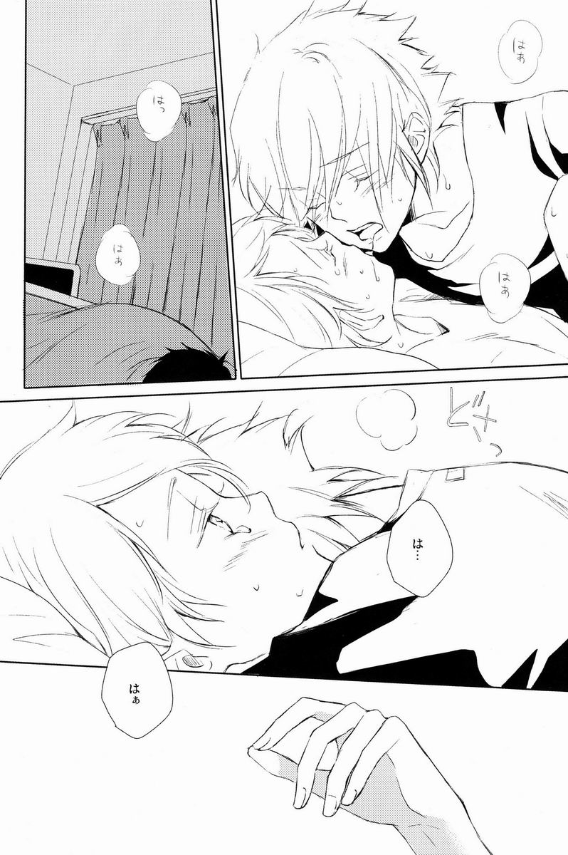 aria reprint 09-12 - Page 27