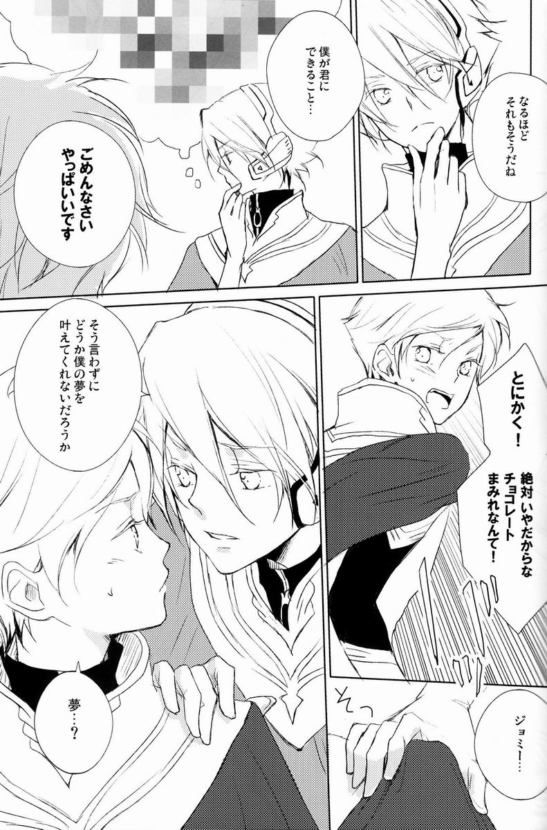 aria reprint 09-12 - Page 40