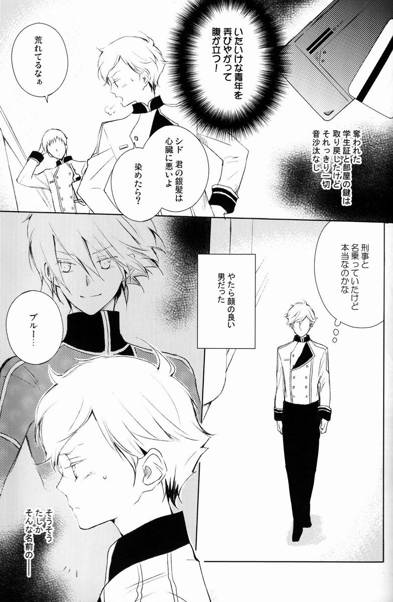 aria reprint 09-12 - Page 46